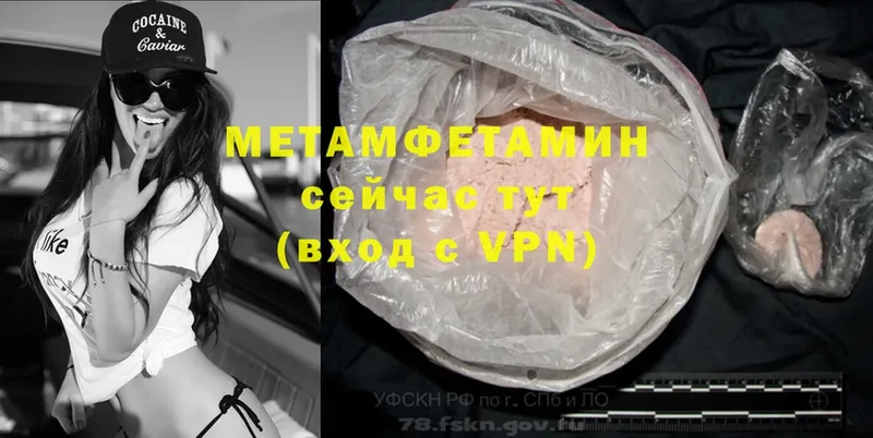 блэк спрут ТОР  Абинск  Метамфетамин Methamphetamine  даркнет сайт 